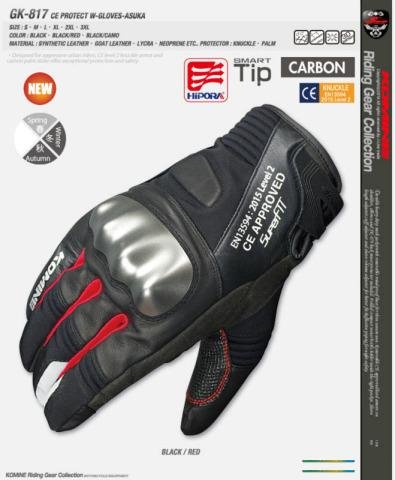 Перчатки Komine GK-817