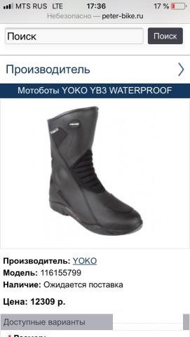 Мотоботы yoko YB3