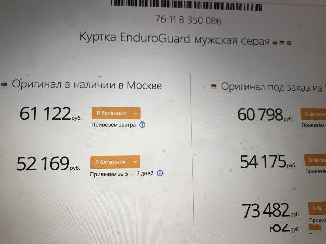 Куртка BMW Motorrad Enduro Guard новая