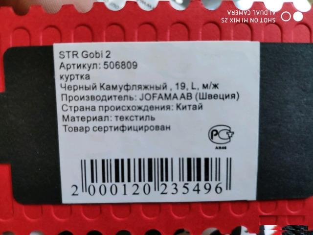 Мотокуртка lindstrans halvarssons новая