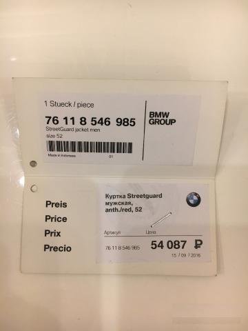 Мотокуртка BMW Streetguard разм 52