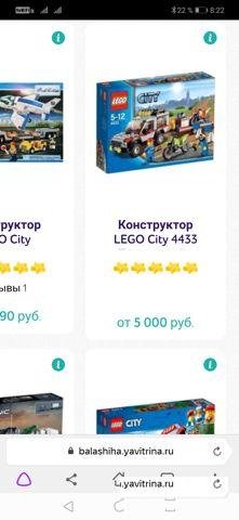 Лего сити транспортер мотоциклов 4433