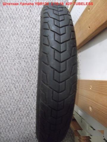 Моторезина yamaha YBR125