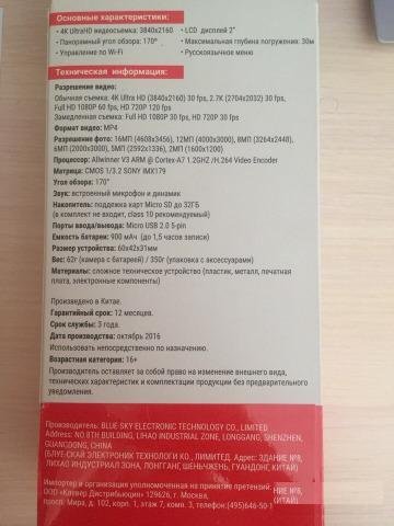 Экшн камера