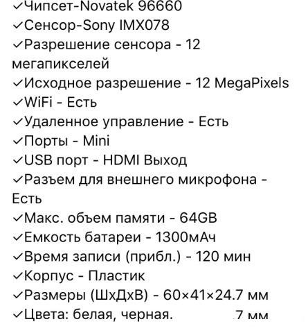 Экшн видеокамера