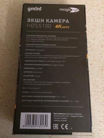 Экшн камера