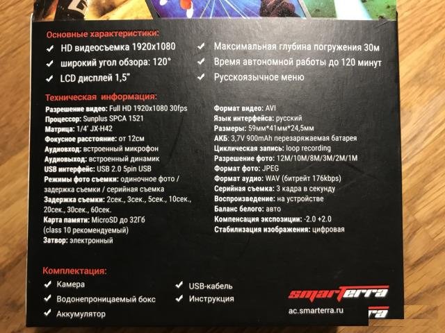 Экшн камера