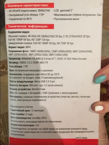 Smartterra w6 экшн-Камера