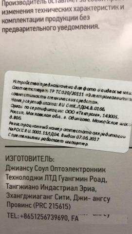 Экшн камера