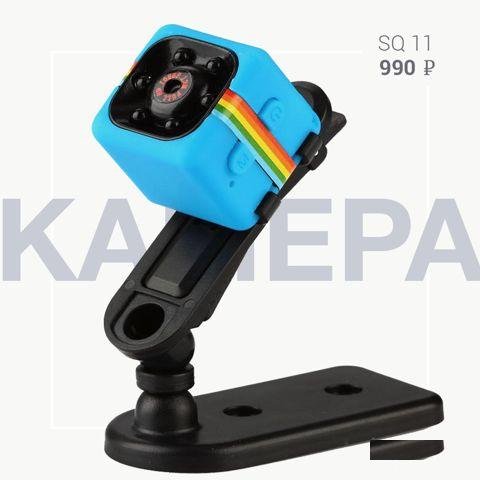Мини экшн видеокамера sports HD DV SQ11 (оригинал)