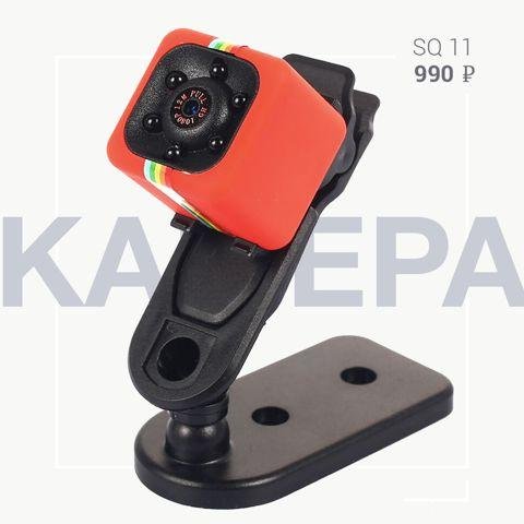 Мини экшн видеокамера sports HD DV SQ11 (оригинал)