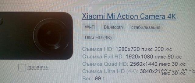 Экшн камеры Xiaomi Mi 4K+экшн камера acme