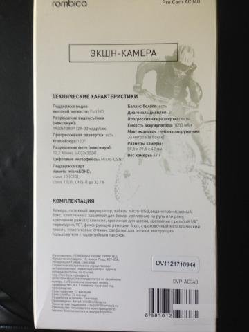 Экшн камера. Новая