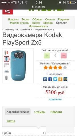 Экшн камера Kodak