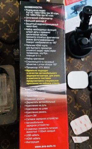 Экшн-камера Avs ac-5510