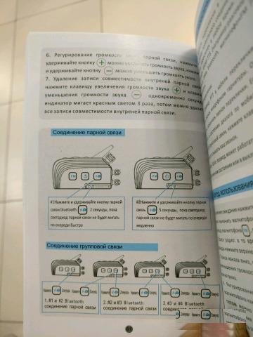 Переговорное устройство шлема мотоцикла мото 2км