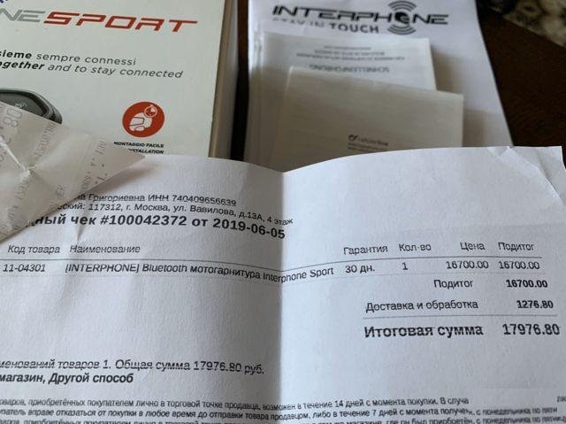 Мотогарнитура interphone sport