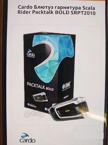 Bluetooth-гарнитура Scala Rider Packtalk bold srpt