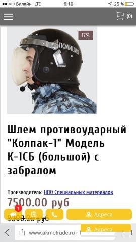 Шлем