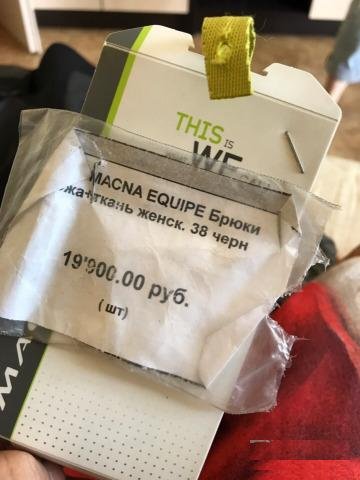 Женские мотоштаны Macna