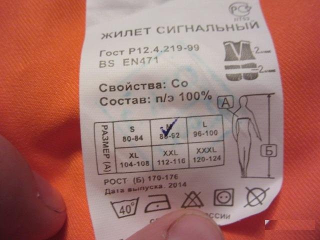 Жилет сигнальный новый размер M