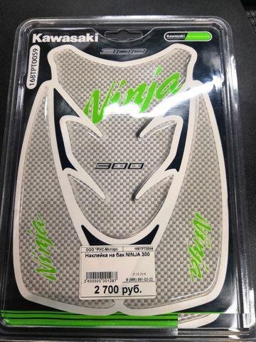 Защита на бак kawasaki