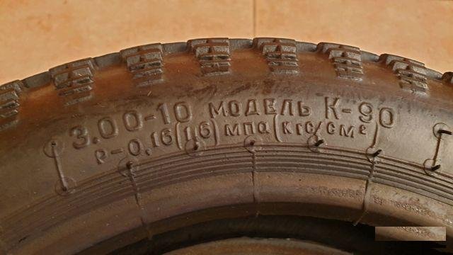 Шины от сов.мопеда Riga mini