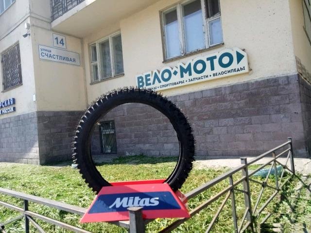 Шина кросс от 17 на 70на100