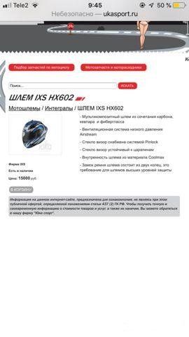 Мотоциклетный шлем IXS HX 602