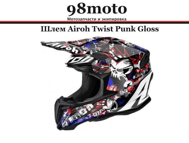 Шлем кросс Airoh Twist Punk Gloss