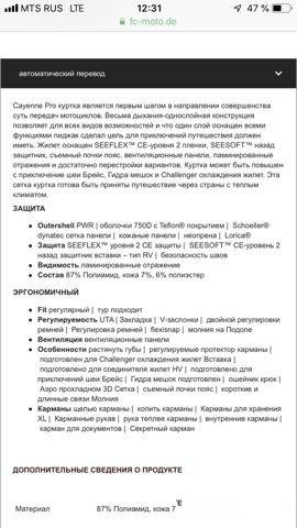 Мотокостюм Revit cayenne pro+ в подарок панцирь