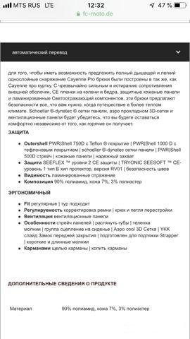 Мотокостюм Revit cayenne pro+ в подарок панцирь