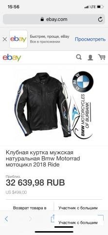 Мото куртка bmw