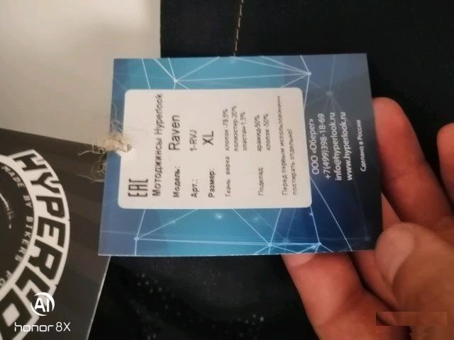 Мотоджинсы